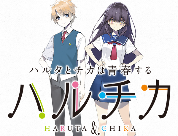 HaruChika.png